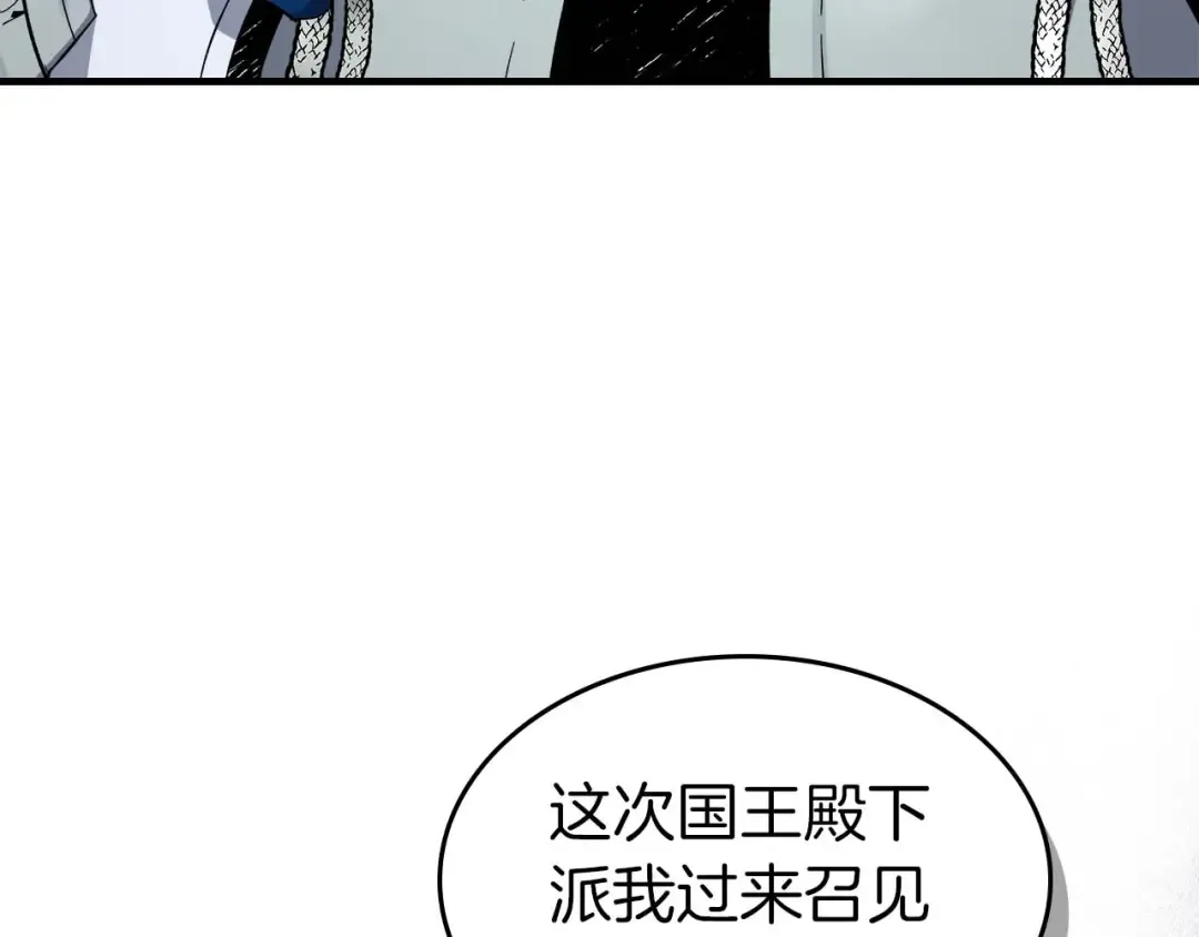第84话 外神残骸 第122页