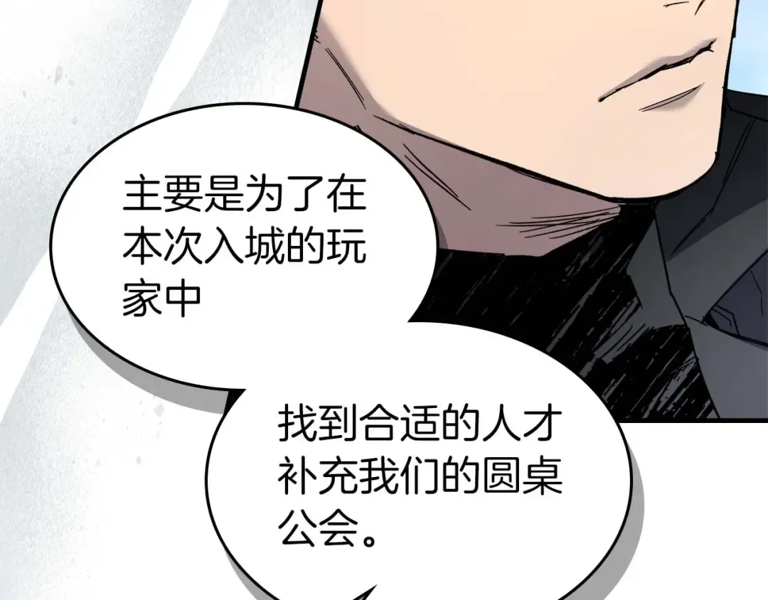 第84话 外神残骸 第125页