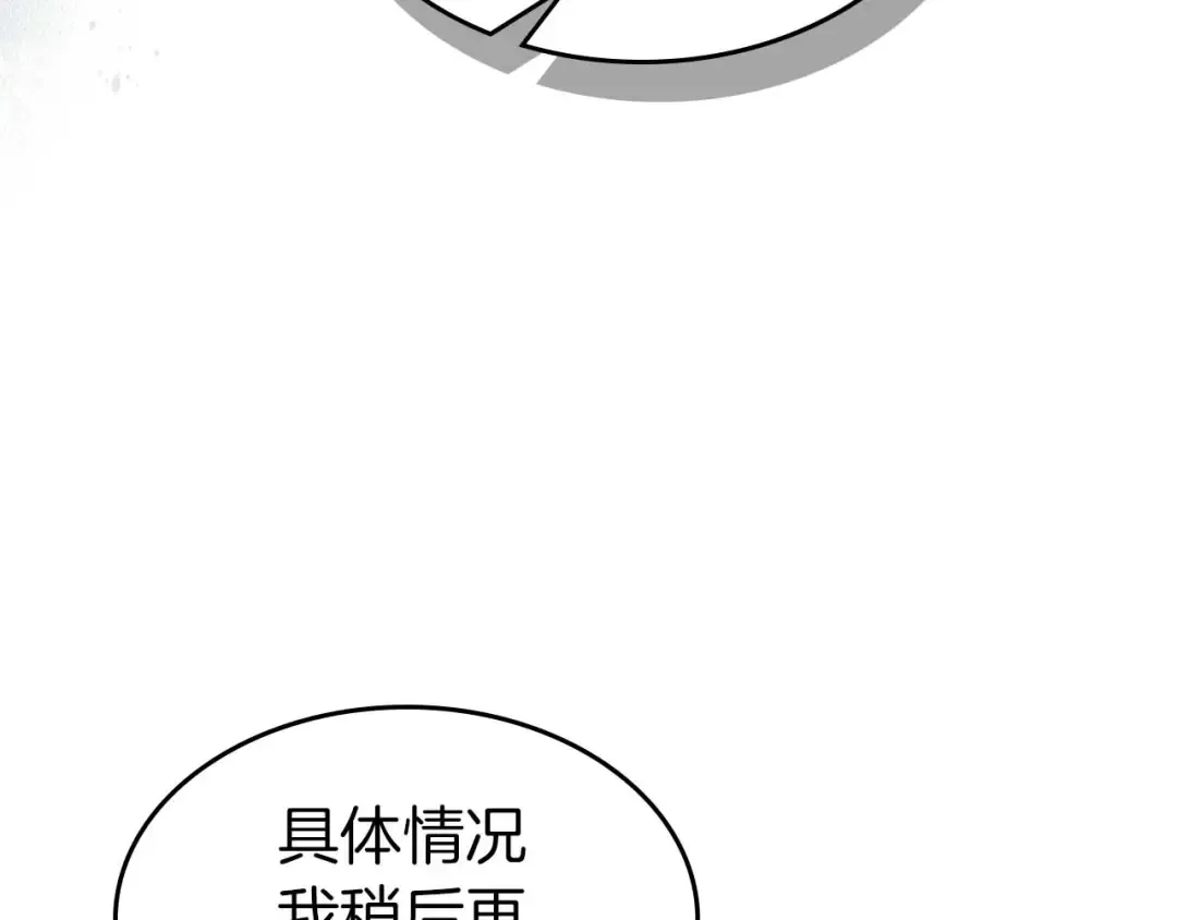 第84话 外神残骸 第126页