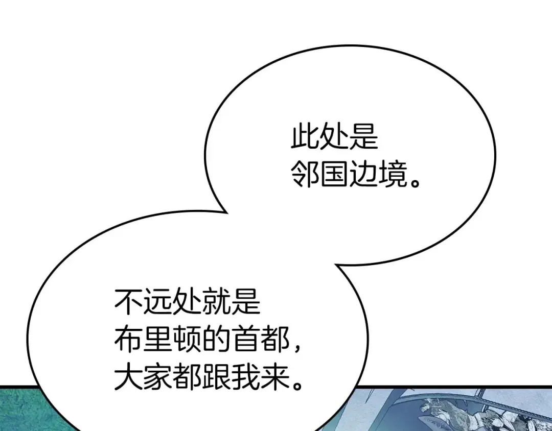 第84话 外神残骸 第130页