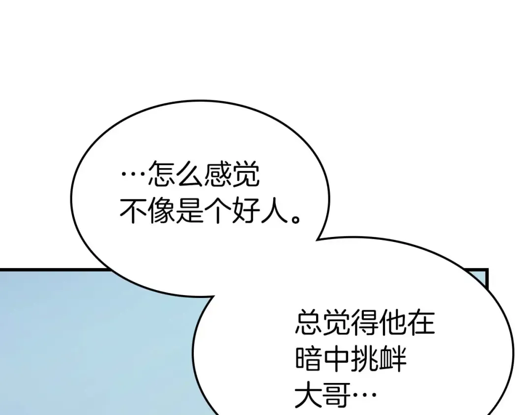 第84话 外神残骸 第134页