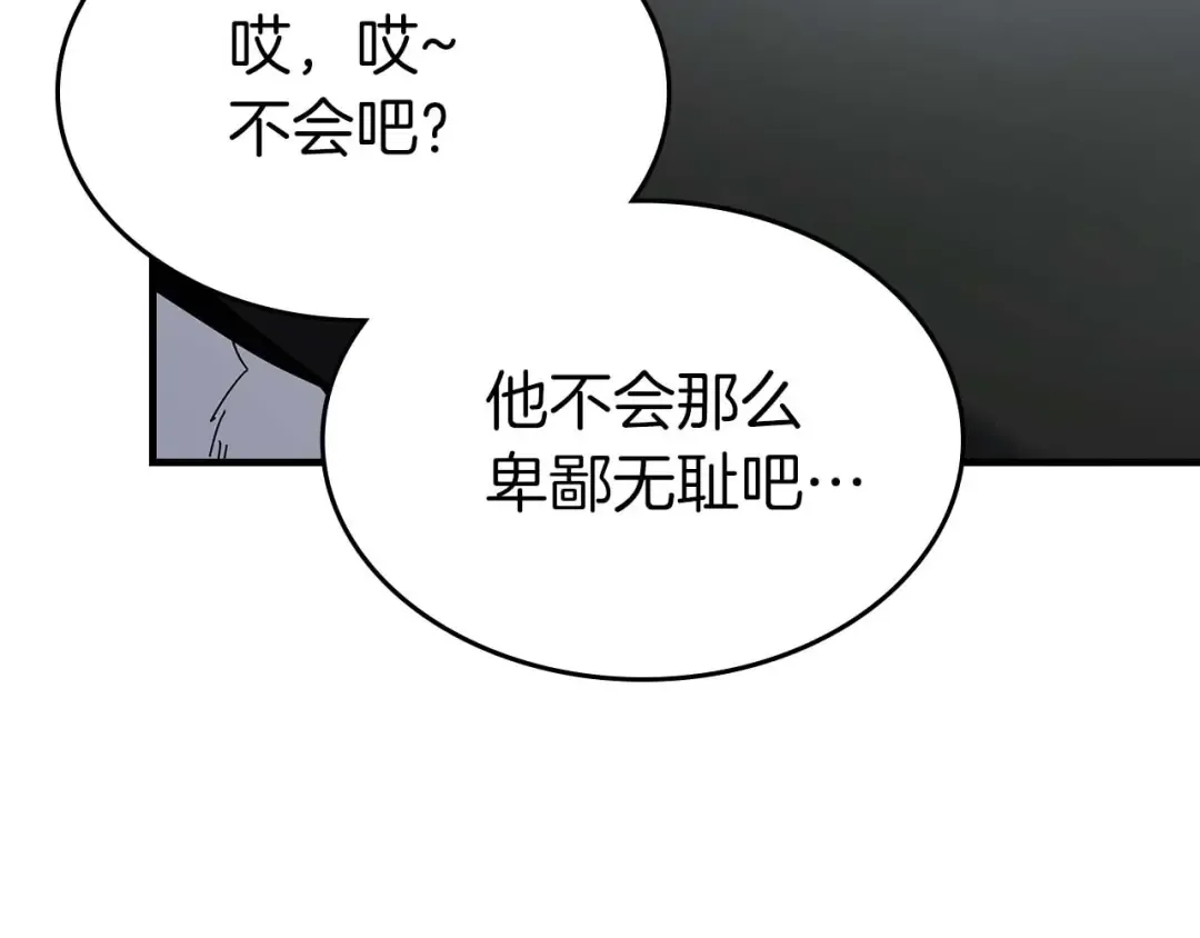 第84话 外神残骸 第142页