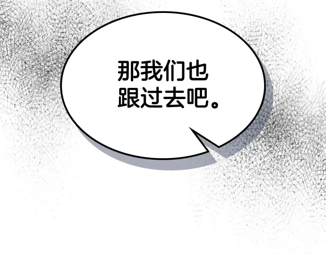 第84话 外神残骸 第146页