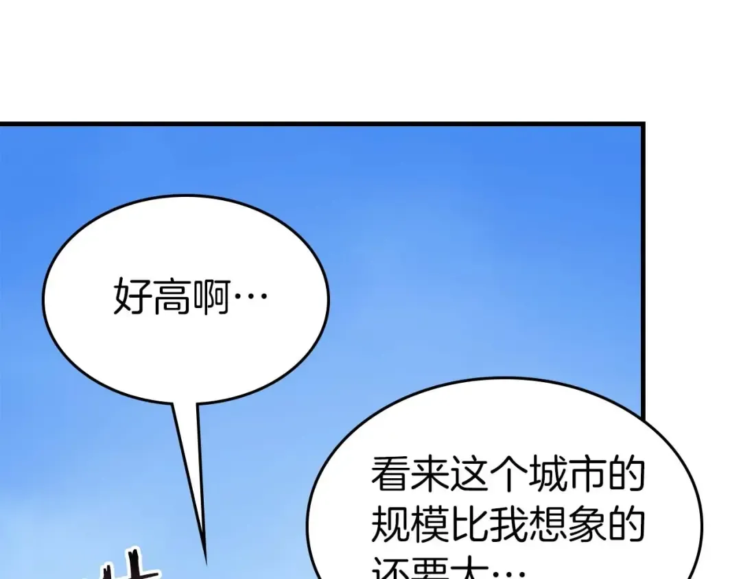 第84话 外神残骸 第158页