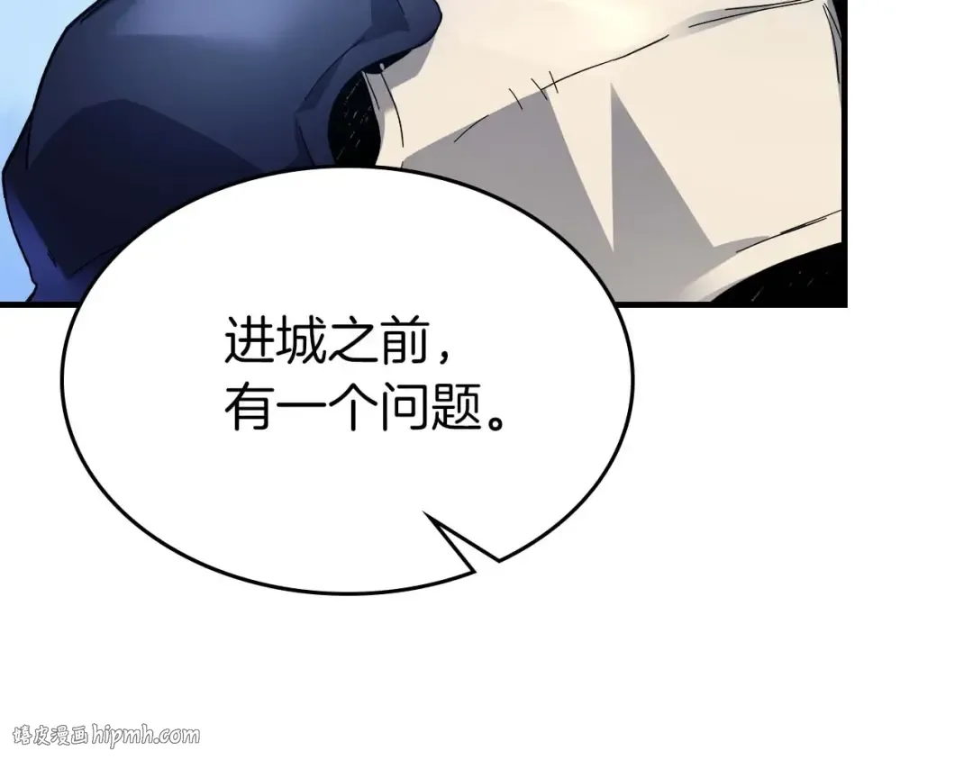 第84话 外神残骸 第160页