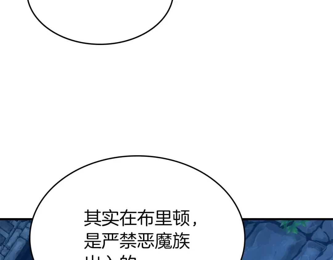 第84话 外神残骸 第163页