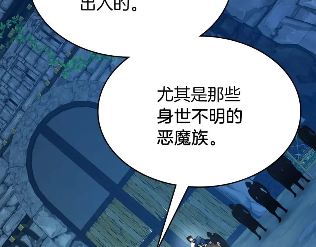 第84话 外神残骸 第164页