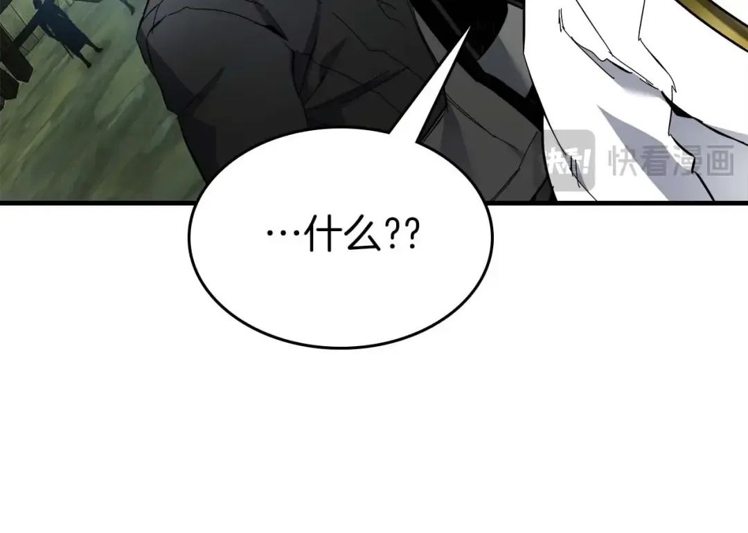 第84话 外神残骸 第166页