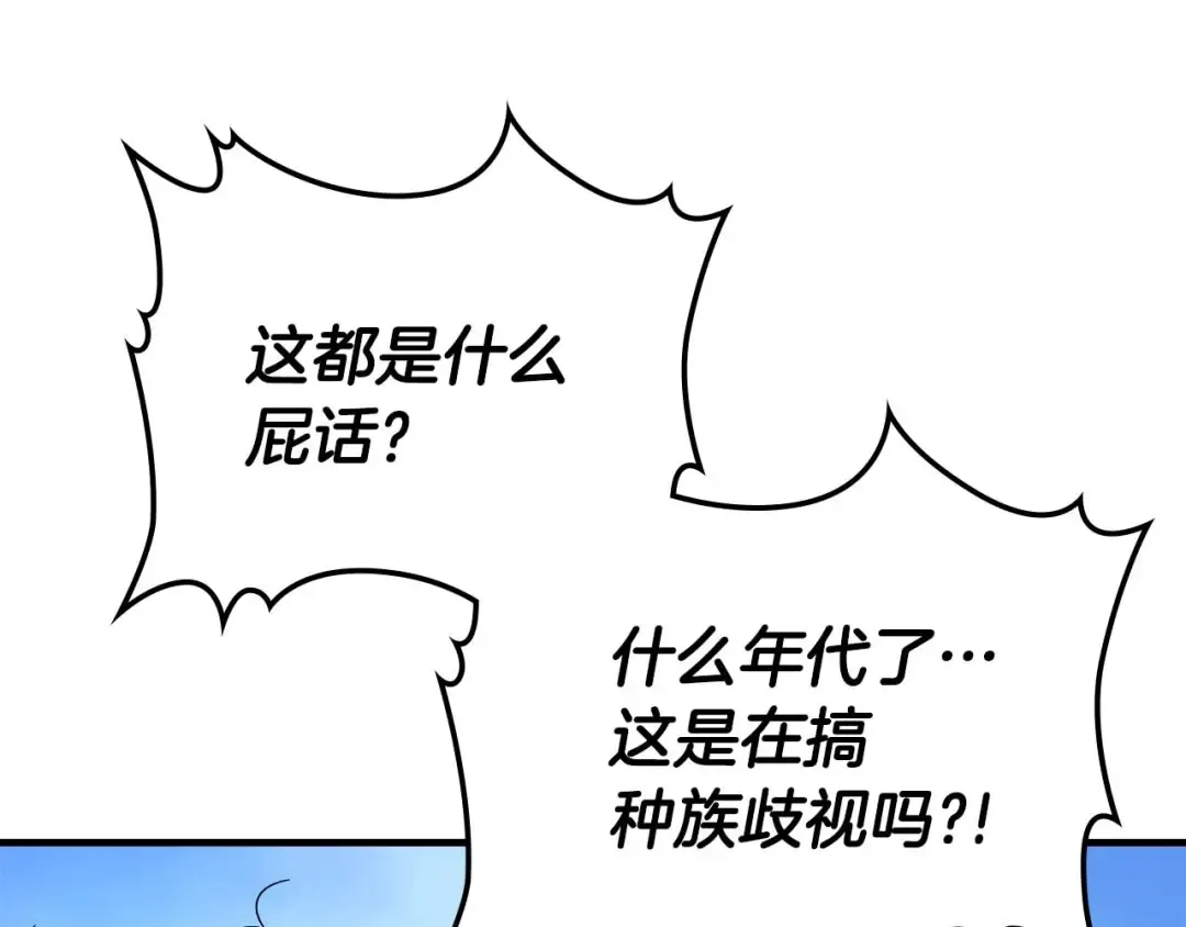 第84话 外神残骸 第167页