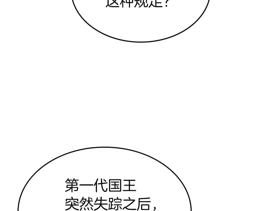 第84话 外神残骸 第170页