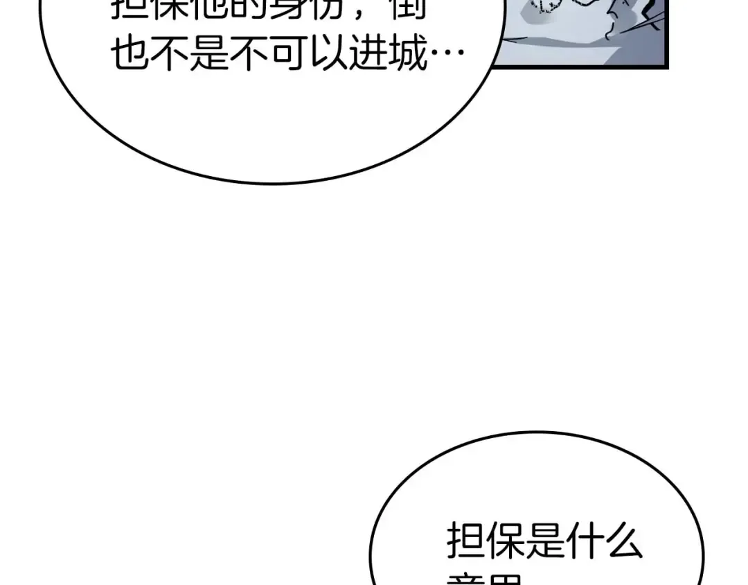第84话 外神残骸 第175页