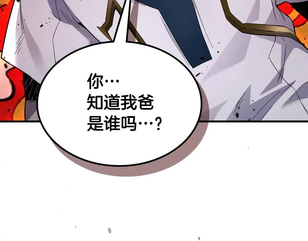 第84话 外神残骸 第178页