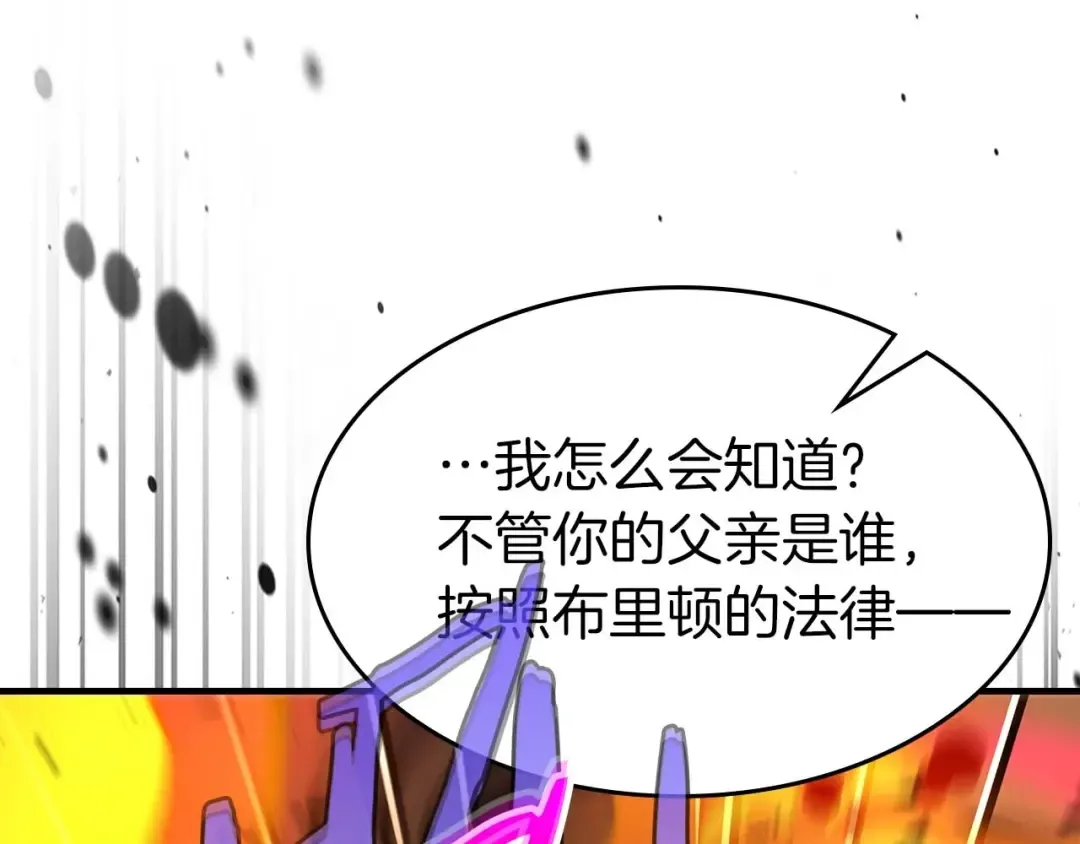 第84话 外神残骸 第179页