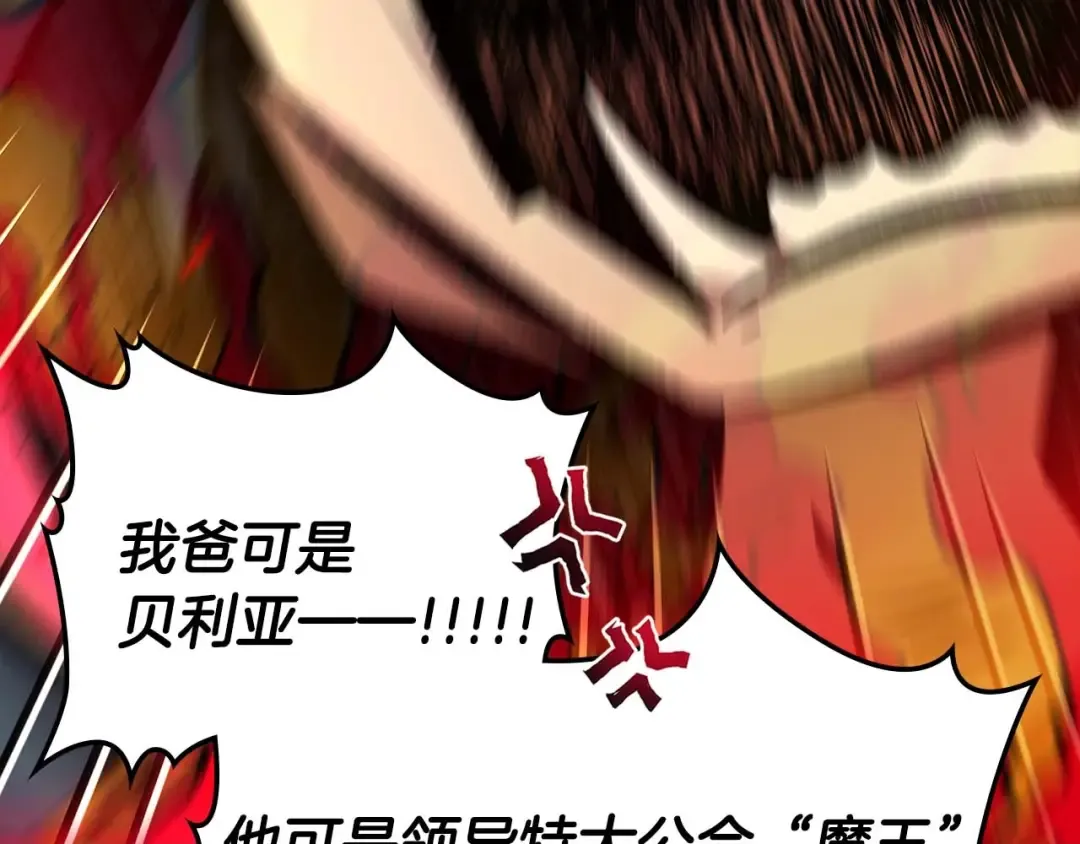 第84话 外神残骸 第182页