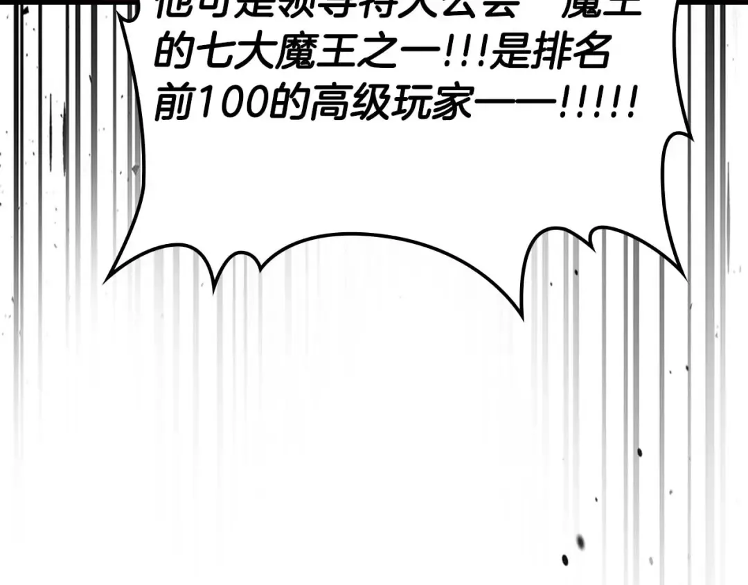 第84话 外神残骸 第183页