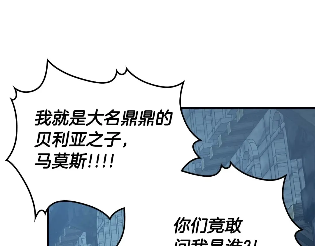 第84话 外神残骸 第185页