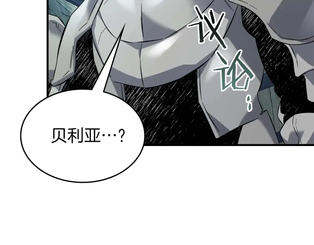 第84话 外神残骸 第187页