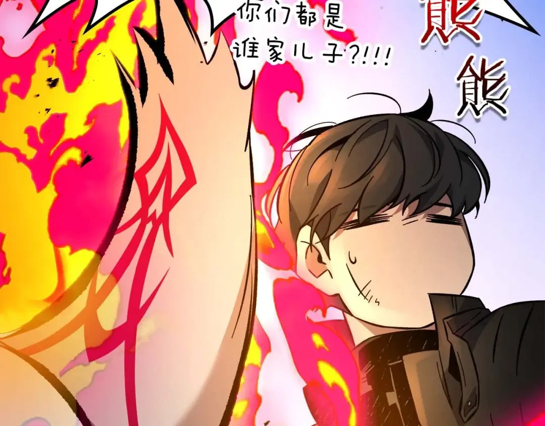 第84话 外神残骸 第189页