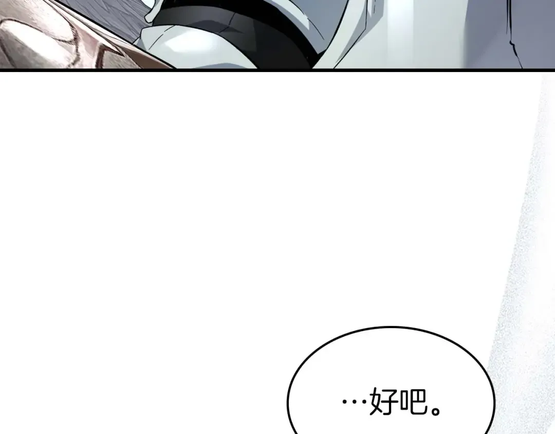 第84话 外神残骸 第194页