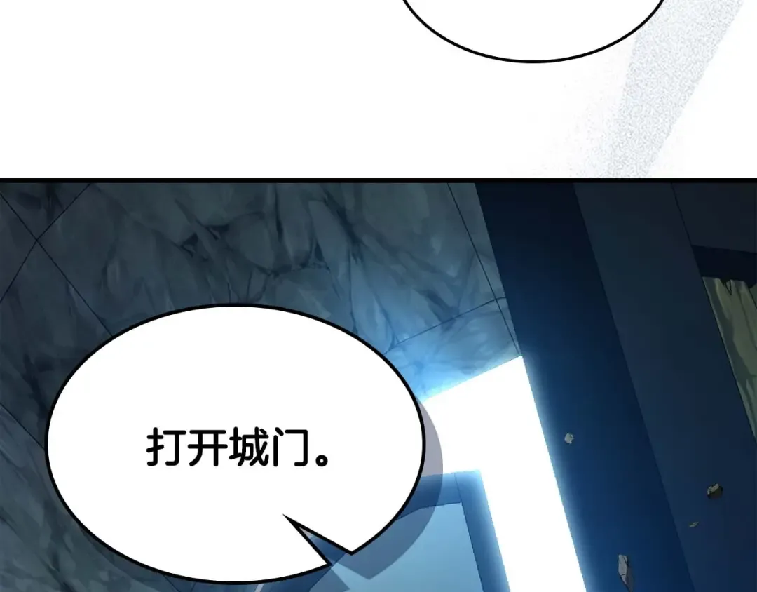第84话 外神残骸 第195页