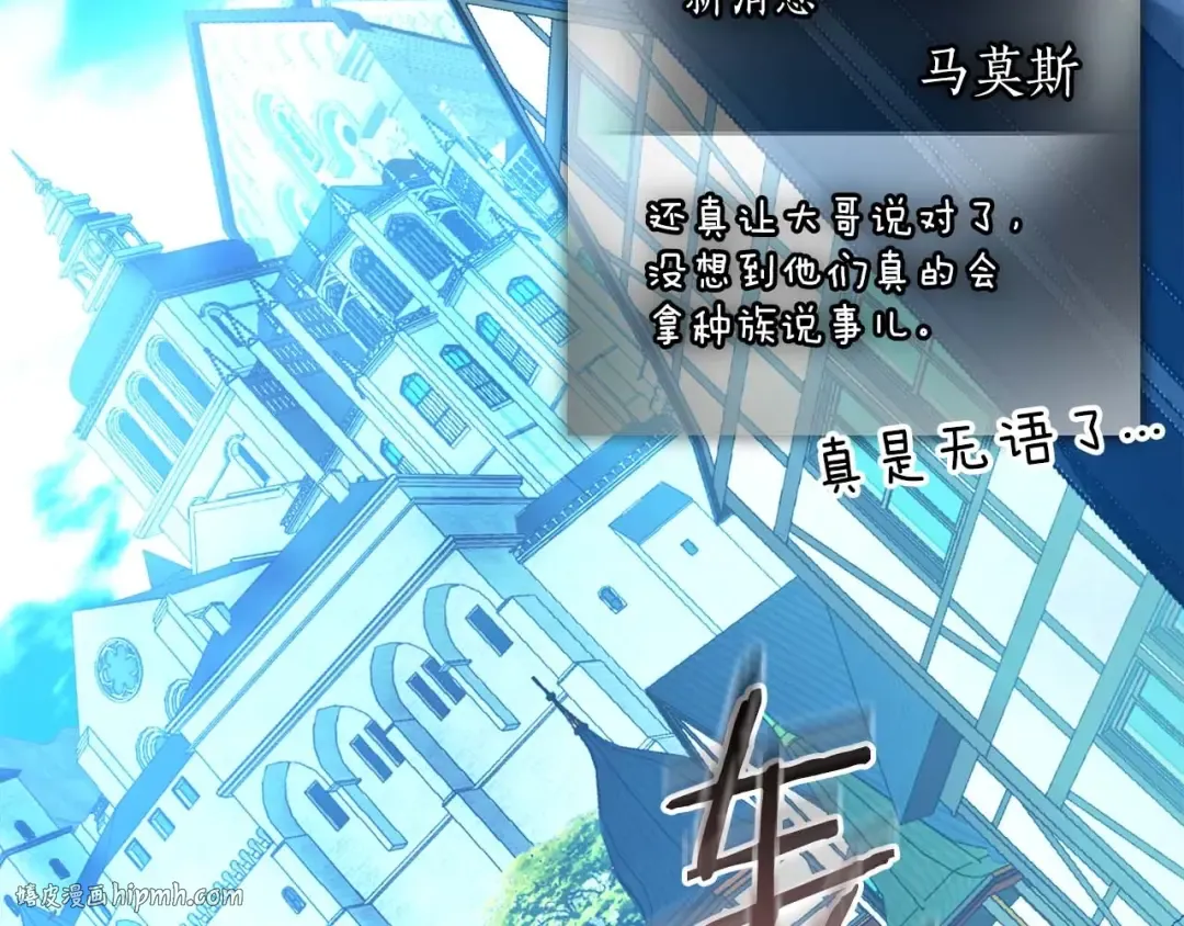 第84话 外神残骸 第200页