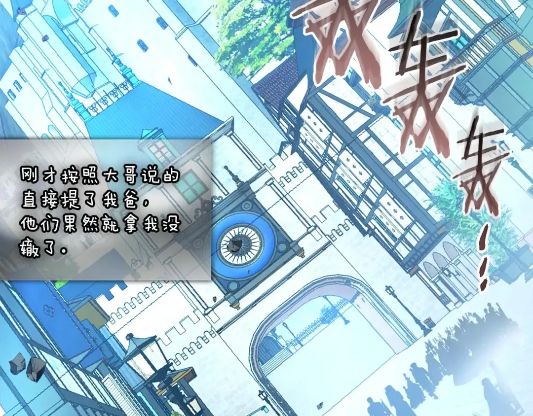 第84话 外神残骸 第201页
