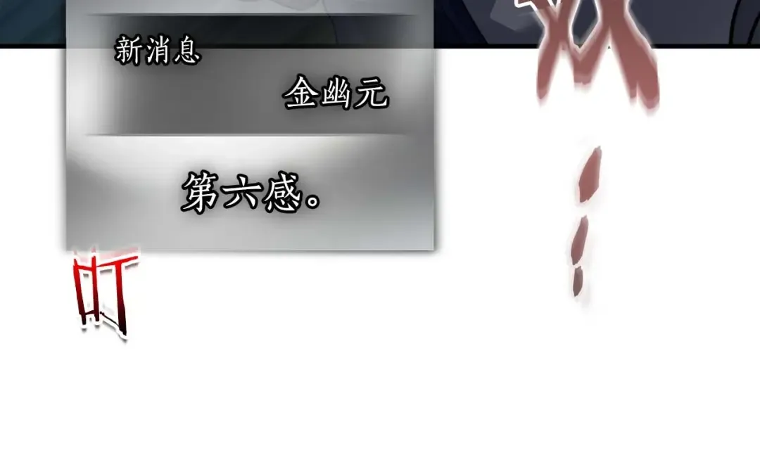 第84话 外神残骸 第204页