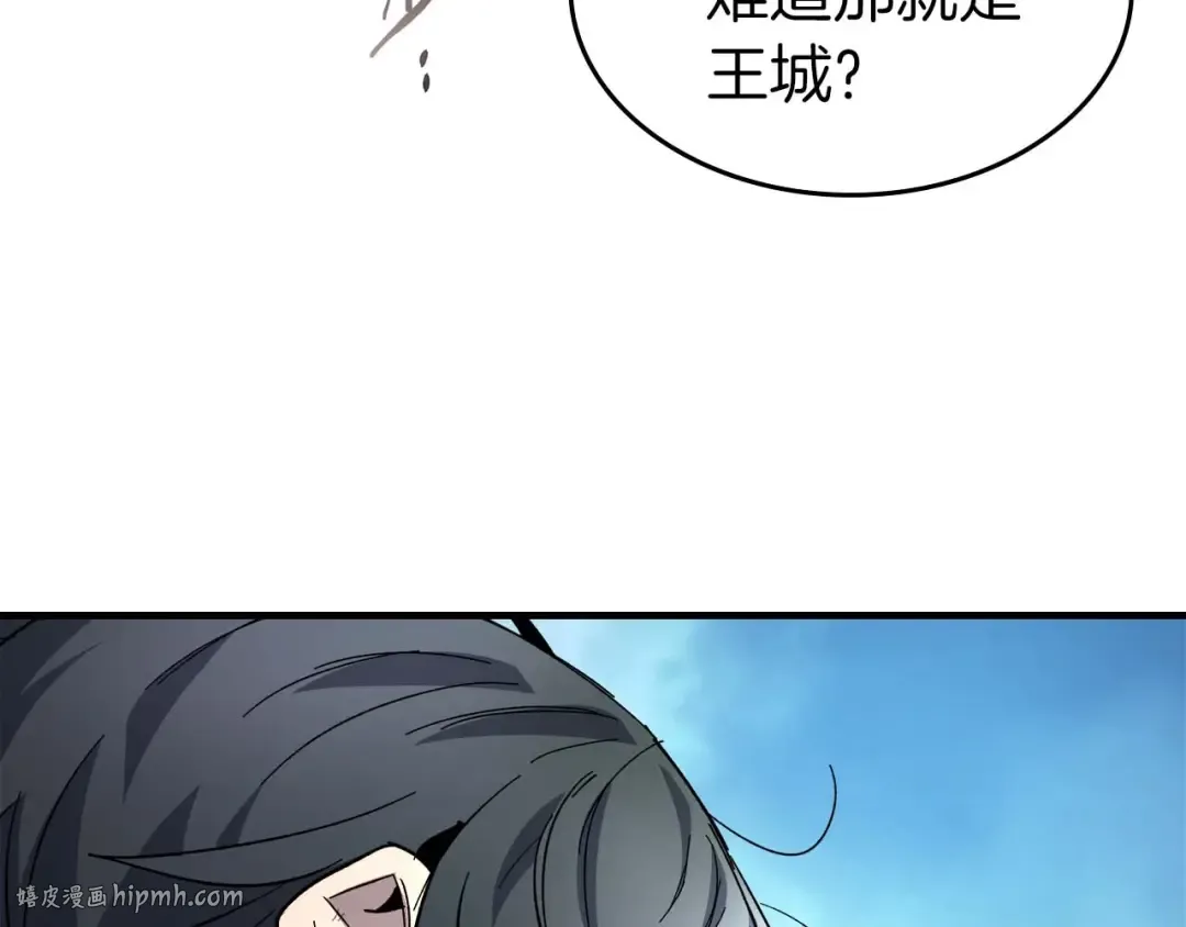 第84话 外神残骸 第208页