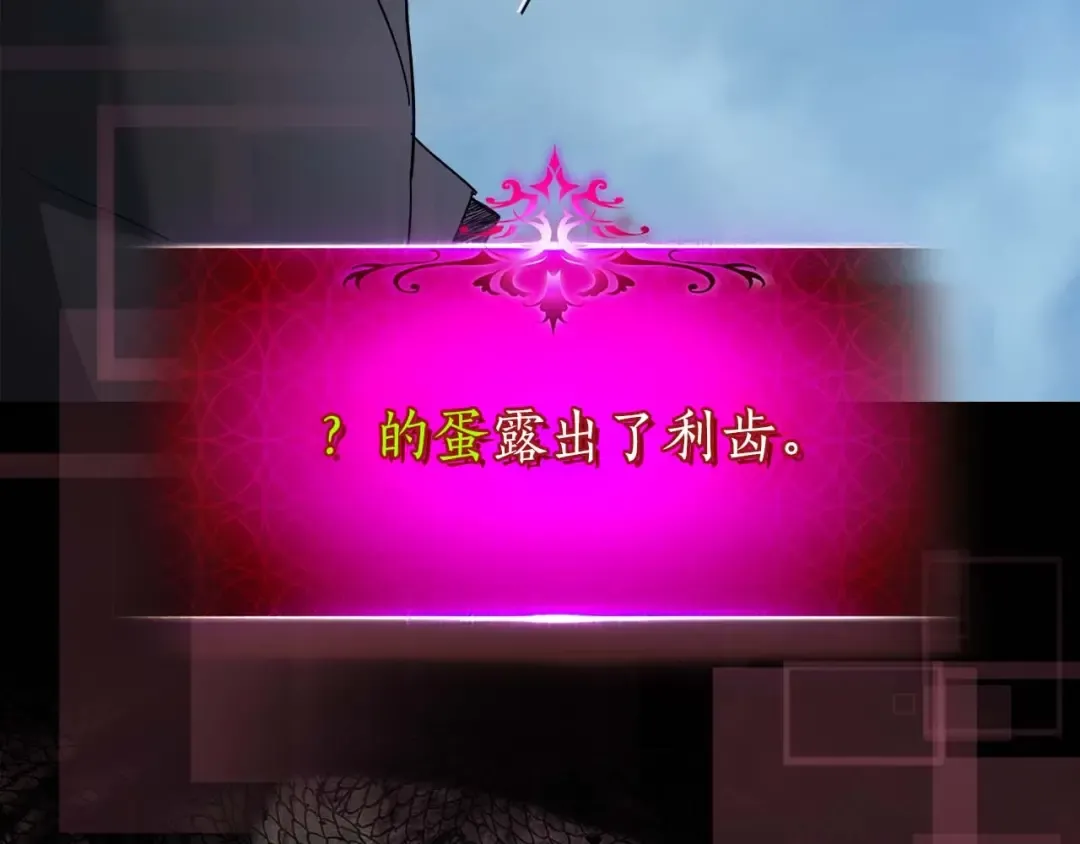 第84话 外神残骸 第210页