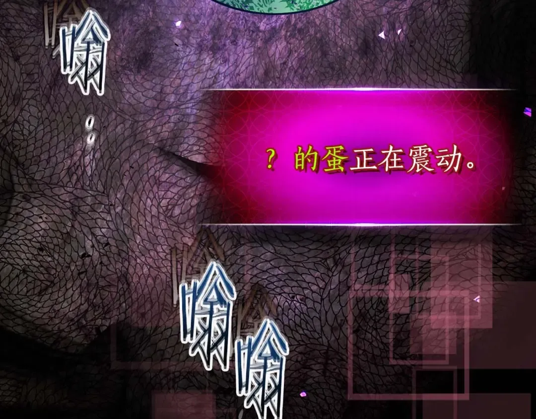 第84话 外神残骸 第213页