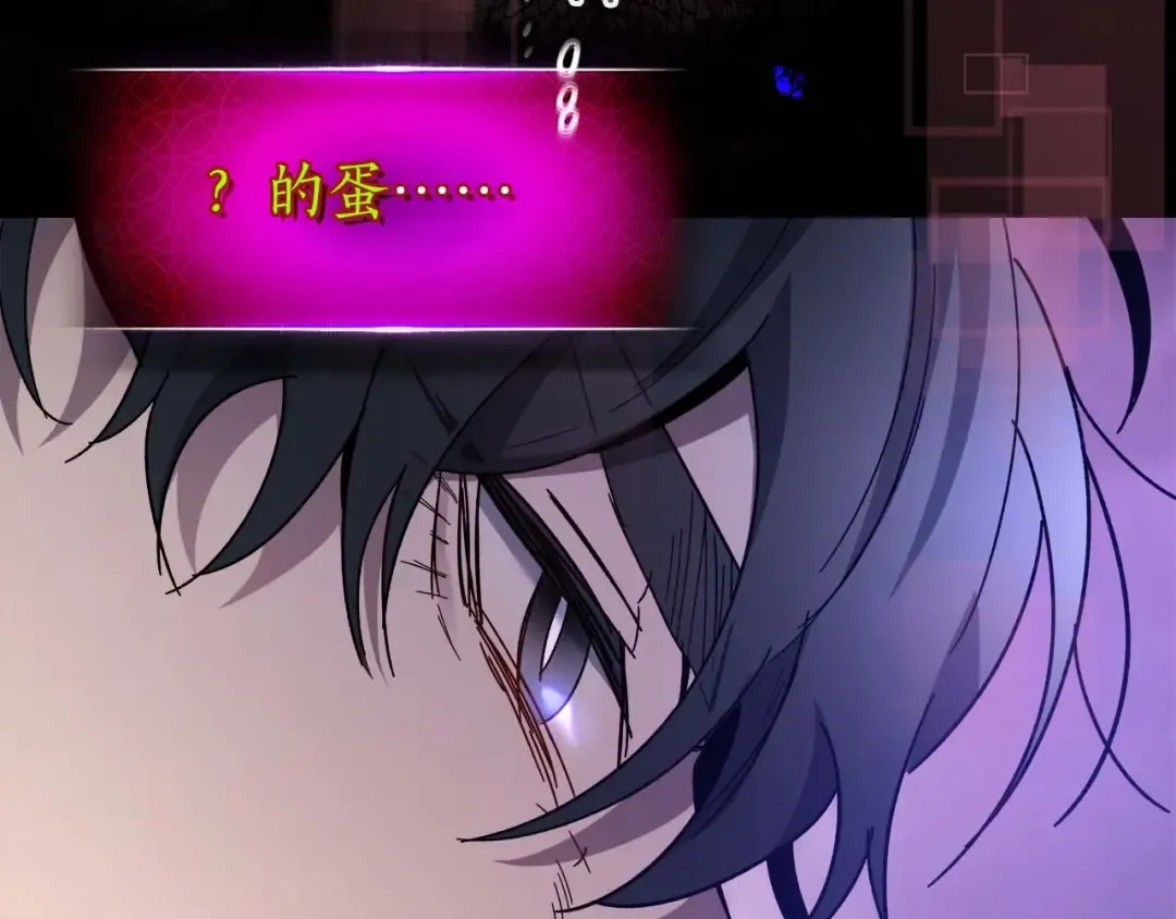 第84话 外神残骸 第214页