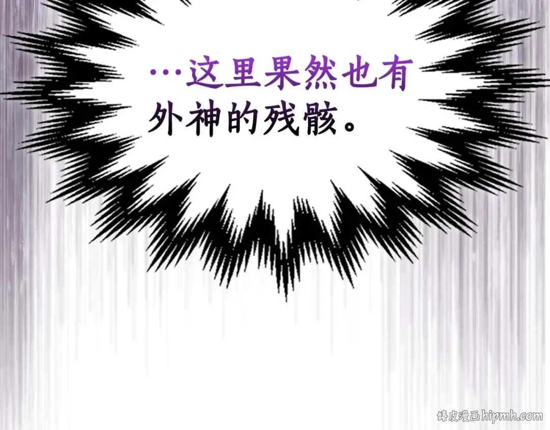 第84话 外神残骸 第216页
