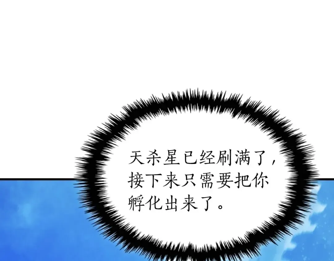 第84话 外神残骸 第218页