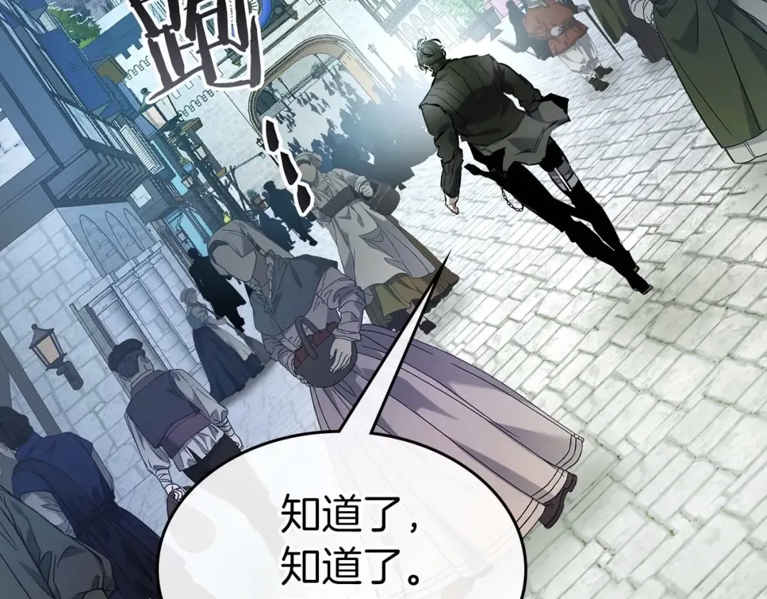 第84话 外神残骸 第225页