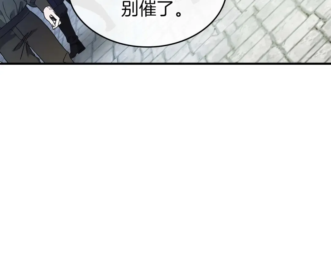 第84话 外神残骸 第226页