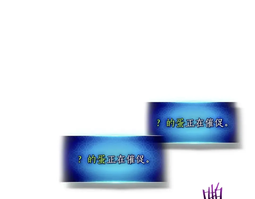 第84话 外神残骸 第227页