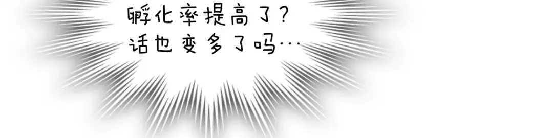 第84话 外神残骸 第229页