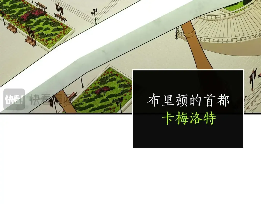 第85话 好久不见 第4页