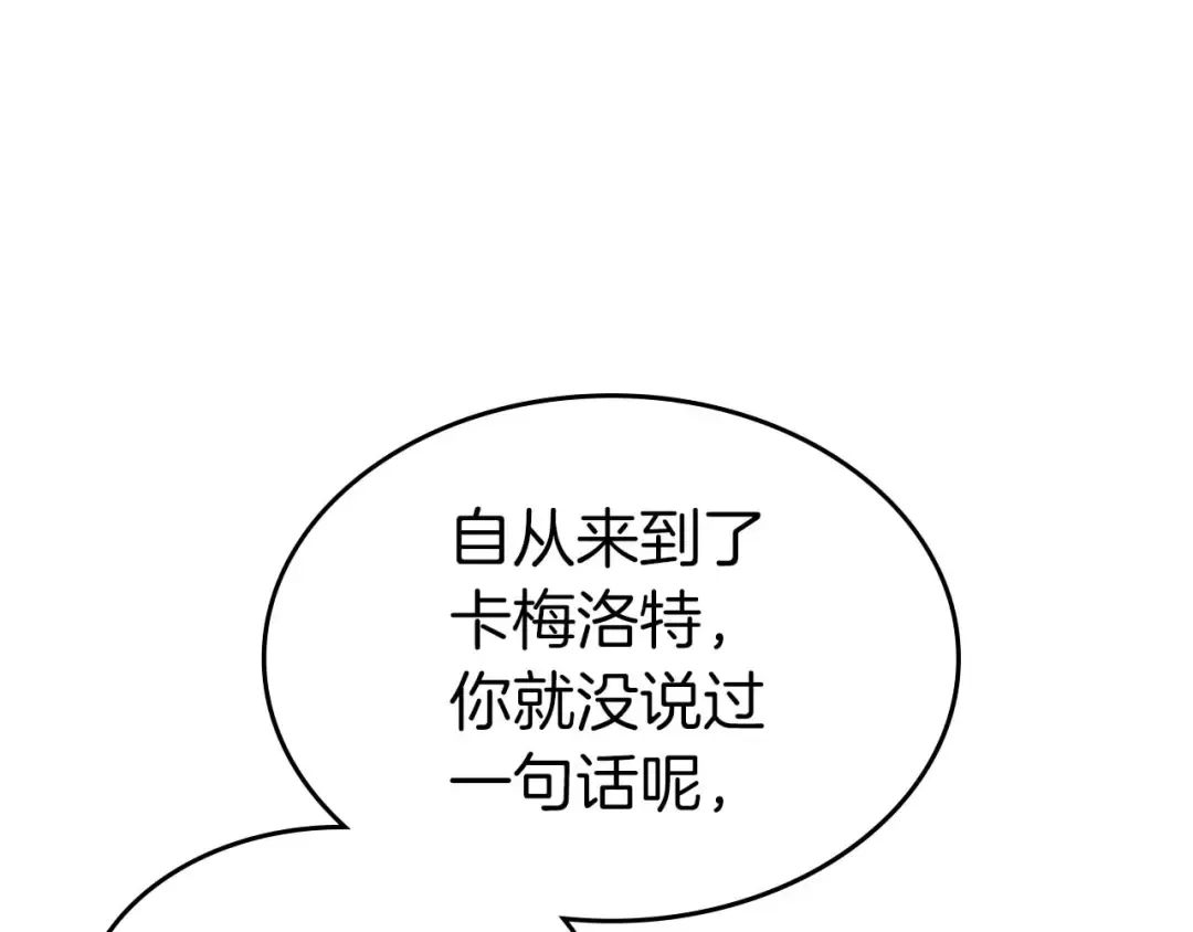 第85话 好久不见 第5页
