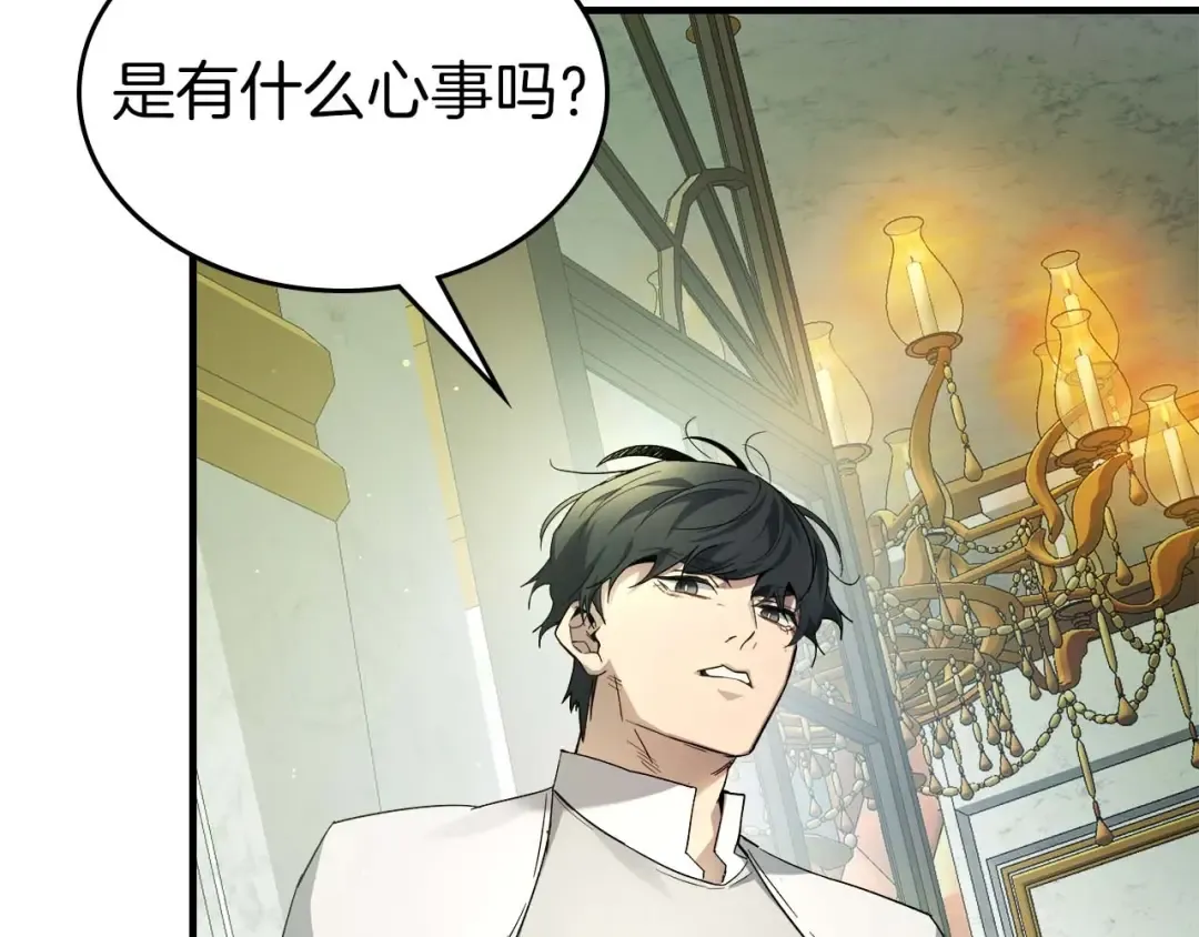 第85话 好久不见 第6页