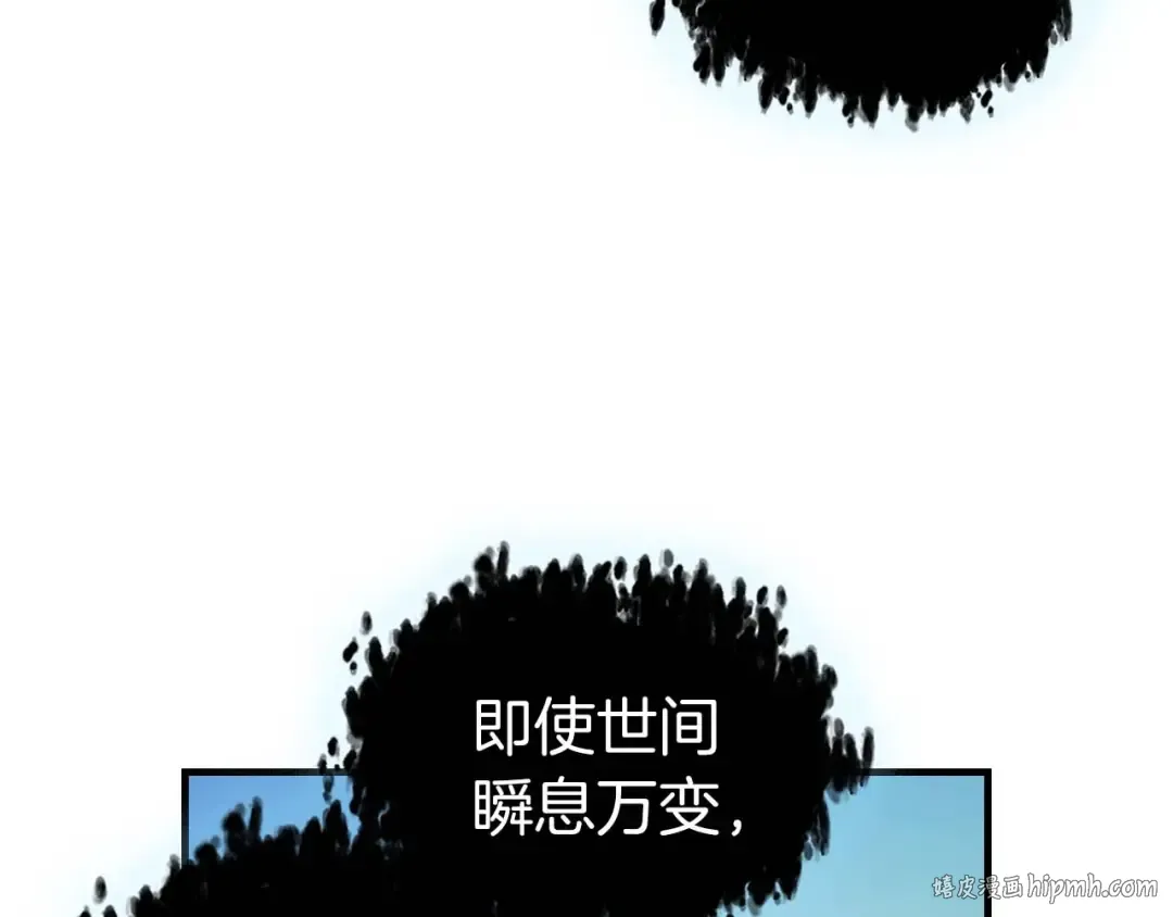 第85话 好久不见 第8页