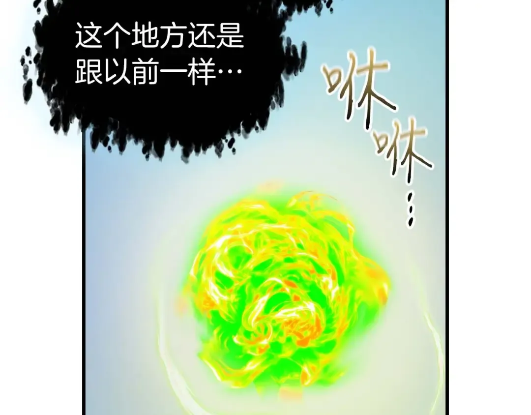 第85话 好久不见 第9页