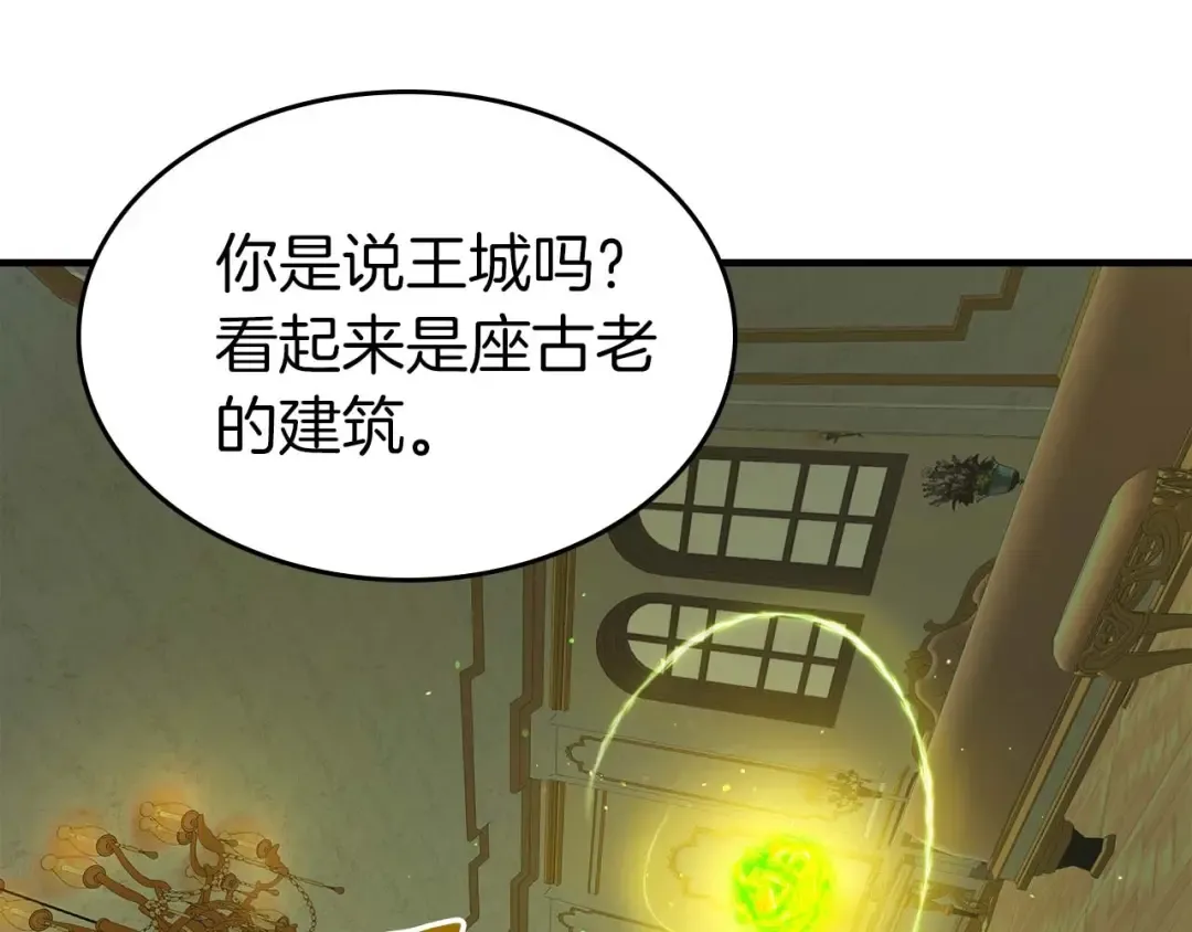 第85话 好久不见 第11页