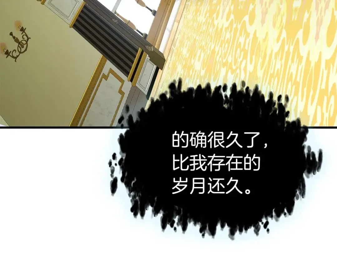 第85话 好久不见 第13页