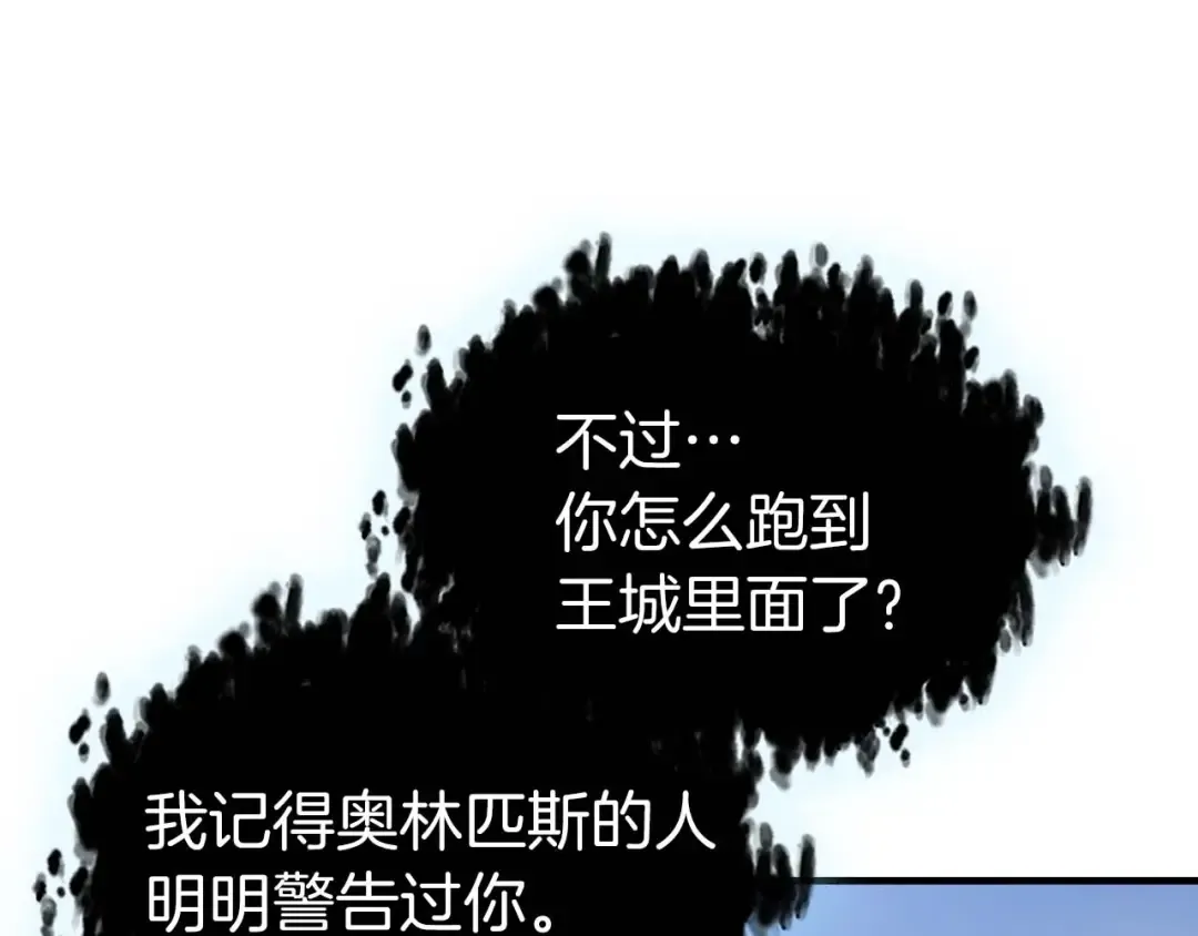 第85话 好久不见 第15页