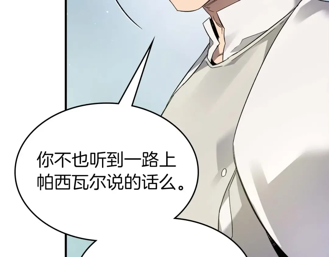 第85话 好久不见 第17页