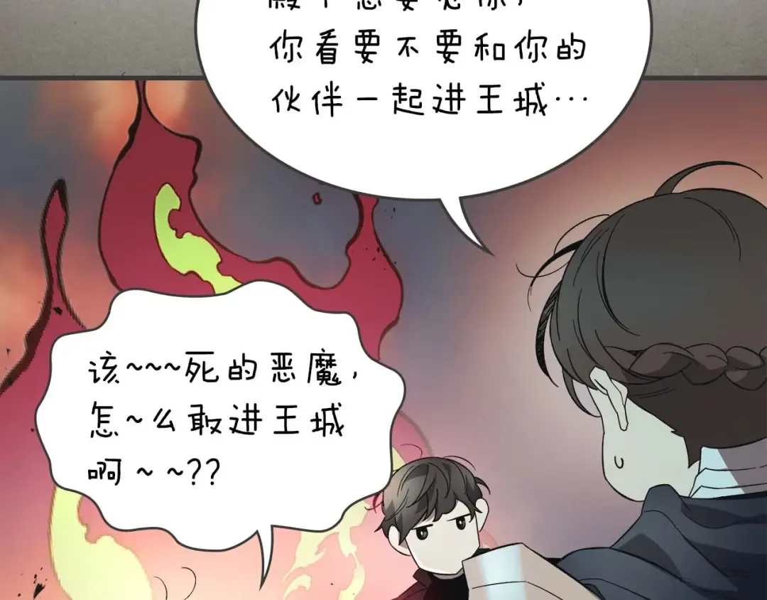 第85话 好久不见 第19页