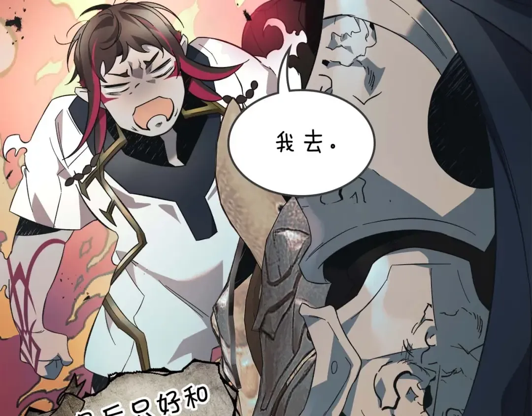 第85话 好久不见 第20页
