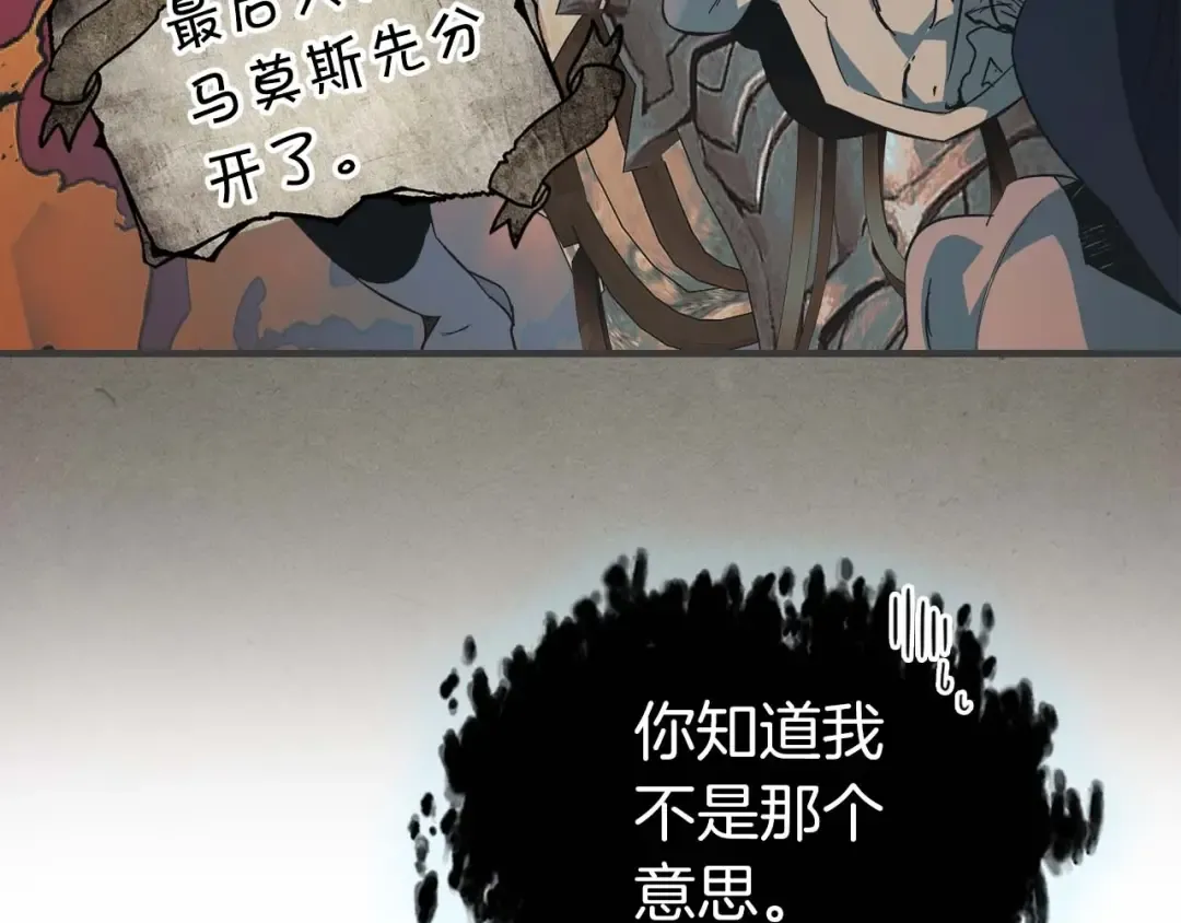 第85话 好久不见 第21页
