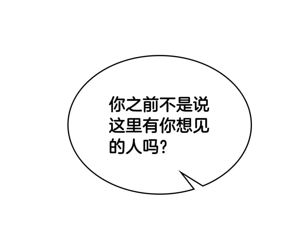 第85话 好久不见 第23页